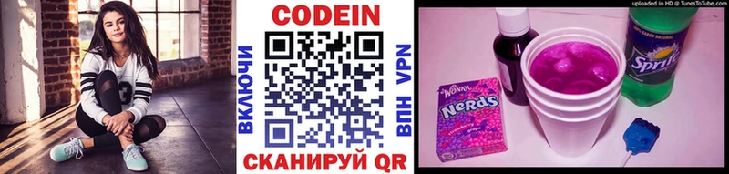 Кодеин напиток Lean (лин)  Купить закладки  Коломна 