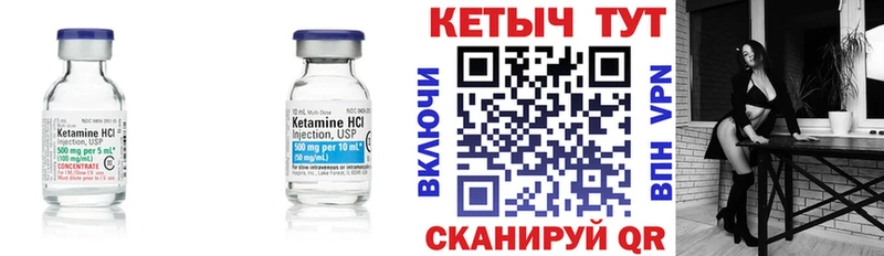 КЕТАМИН VHQ  Купить  Коломна 